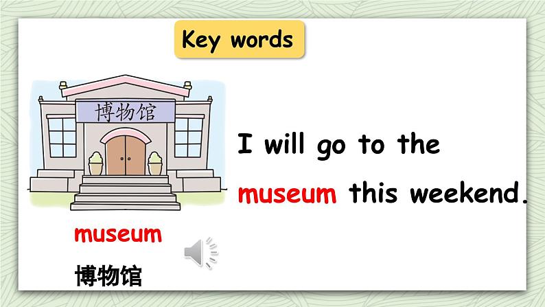 人教版六年级英语上册 Unit 1 Part A 第2课时Let's learn & Make a map and talk 课件08