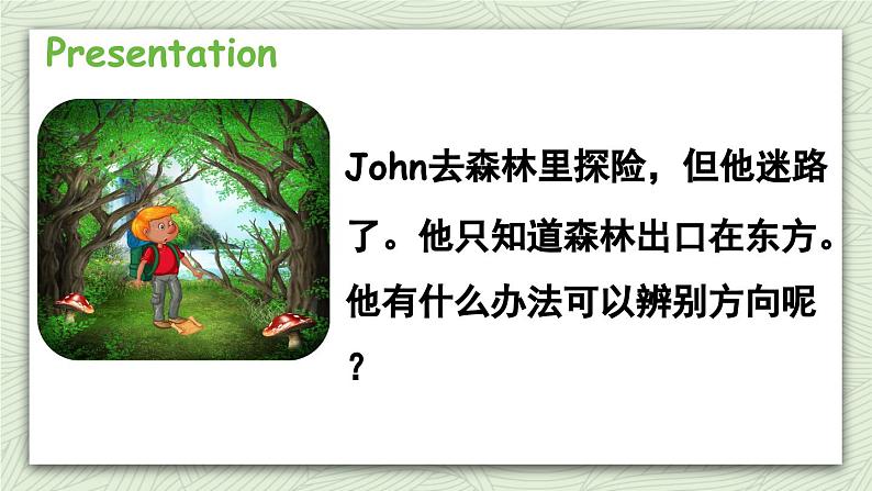 人教版六年级英语上册 Unit 1 Part B 第5课时Read and write 课件04