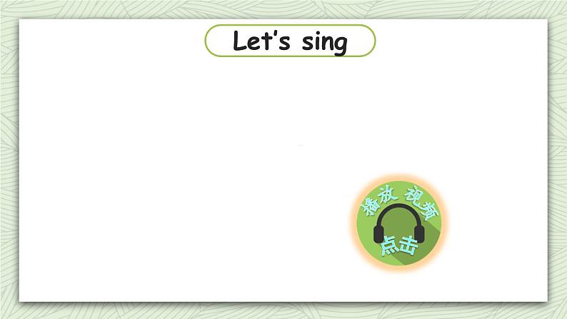 1人教六（上）Recycle 1 第2课时第8页