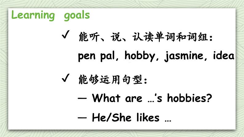 人教版六年级英语上册 Unit 4 Part A 第1课时Let's try & Let's talk 课件02