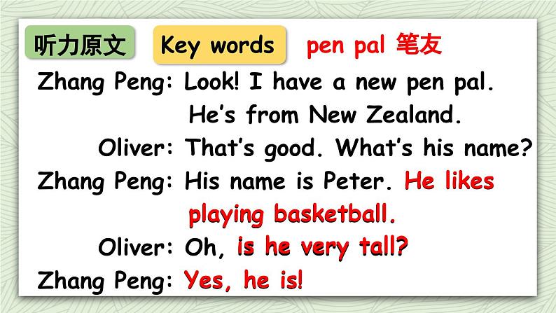 人教版六年级英语上册 Unit 4 Part A 第1课时Let's try & Let's talk 课件05