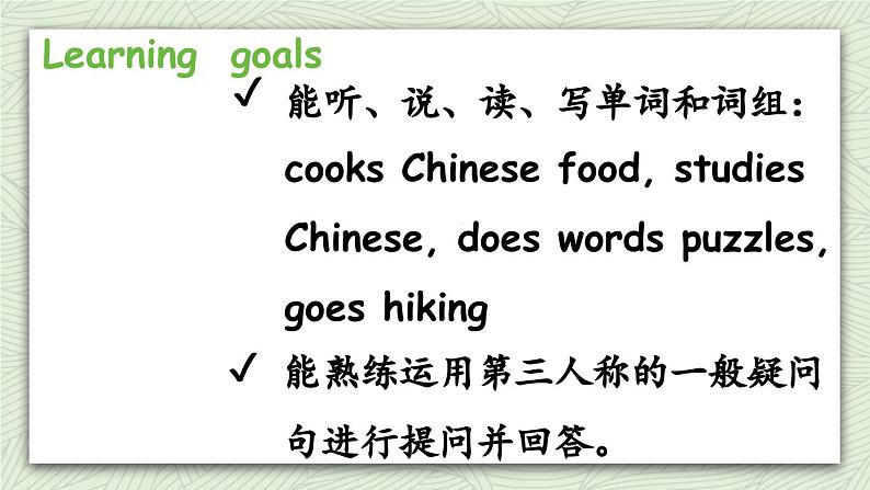 人教版六年级英语上册 Unit 4 Part B 第4课时Let's learn & Listen,match and say 课件02