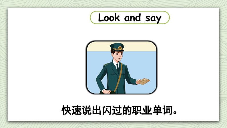 人教版六年级英语上册 Unit 5 PartB & C 第6课时 课件04