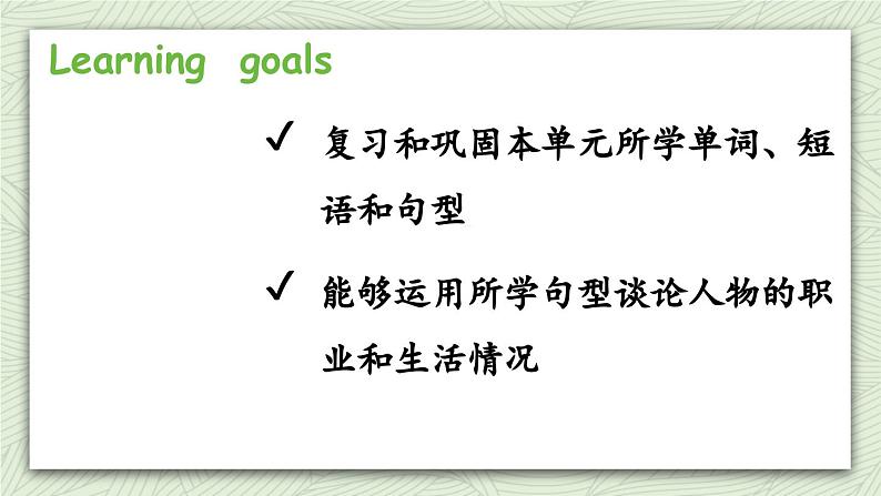 人教版六年级英语上册 Unit 5 Review 第7课时 课件02