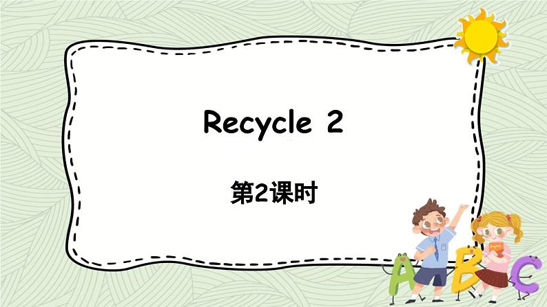 1英语人教六（上）Recycle2 第2课时第1页