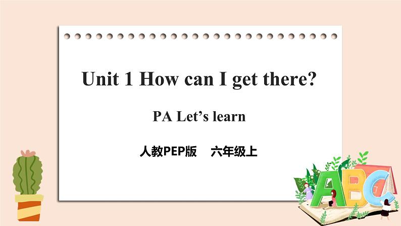 Unit 1 How can I get there PA Let's learn 课件+教案+同步练习+音视频素材01