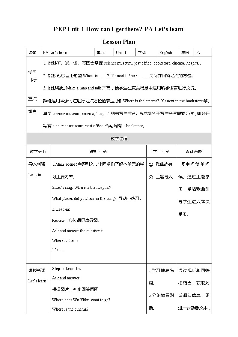 Unit 1 How can I get there PA Let's learn 课件+教案+同步练习+音视频素材01