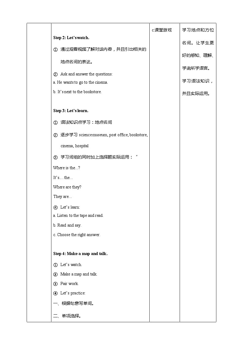 Unit 1 How can I get there PA Let's learn 课件+教案+同步练习+音视频素材02