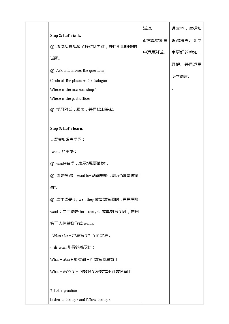 Unit 1 How can I get there PA Let's talk 课件+教案+同步练习+音视频素材02