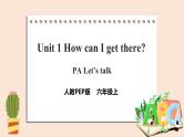 Unit 1 How can I get there PA Let's talk 课件+教案+同步练习+音视频素材