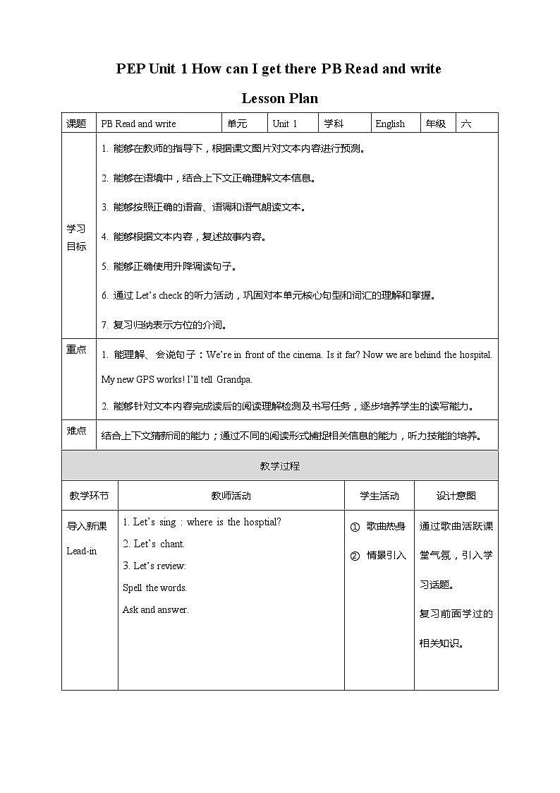 Unit 1 How can I get there PB Let's learn Read and write 课件+教案+同步练习+音视频素材01