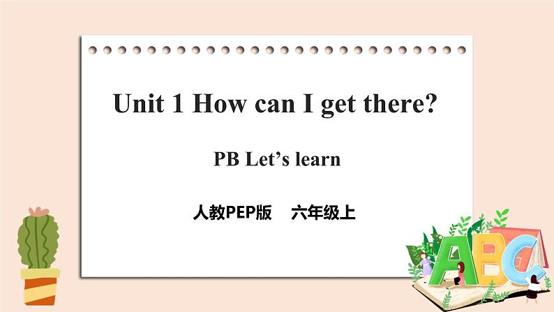 Unit 1 How can I get there PB Let's learn 课件+教案+同步练习+音视频素材01