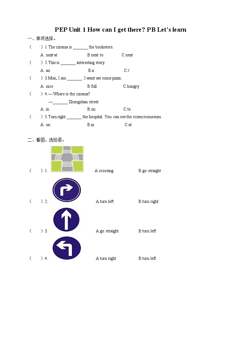 Unit 1 How can I get there PB Let's learn 课件+教案+同步练习+音视频素材01