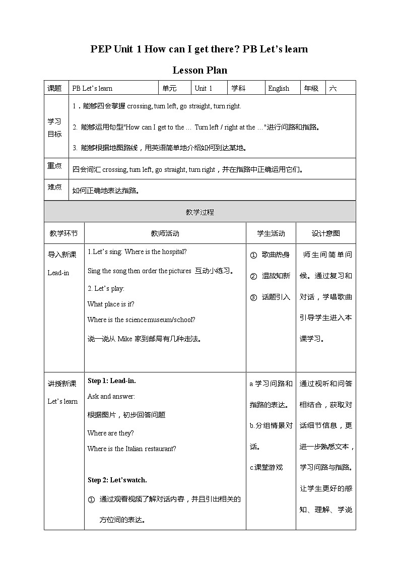 Unit 1 How can I get there PB Let's learn 课件+教案+同步练习+音视频素材01