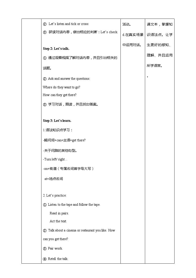 Unit 1 How can I get there PB Let's talk 课件+教案+同步练习+音视频素材02