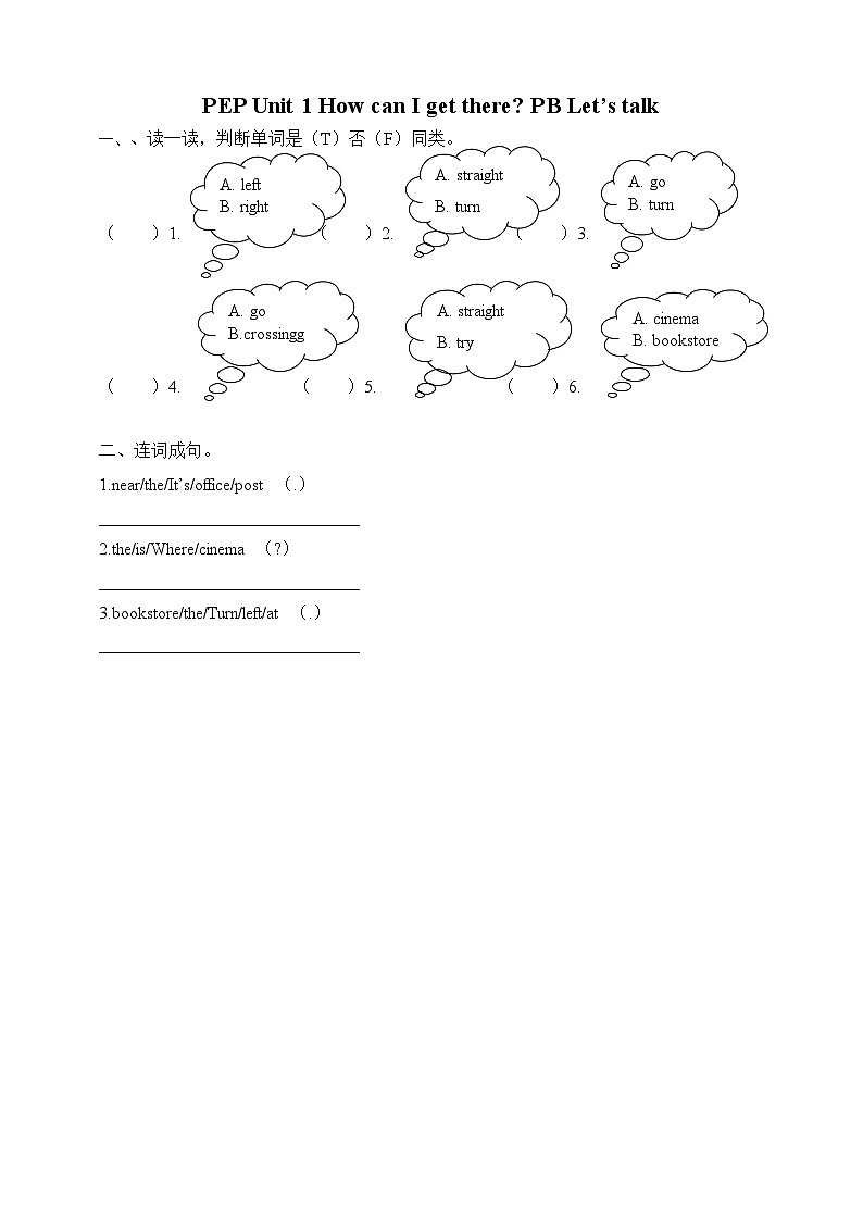 Unit 1 How can I get there PB Let's talk 课件+教案+同步练习+音视频素材01