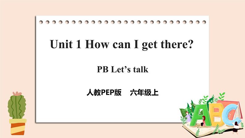 Unit 1 How can I get there PB Let's talk 课件+教案+同步练习+音视频素材01