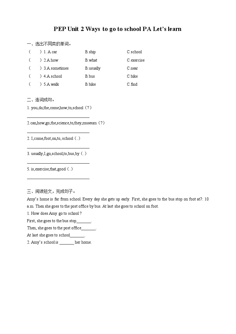 Unit 2 Ways to go to school PA Let's learn 课件+教案+同步练习+音视频素材01