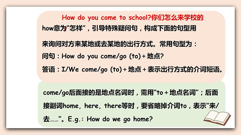 Unit 2 Ways to go to school PA Let's talk 课件+教案+同步练习+音视频素材07