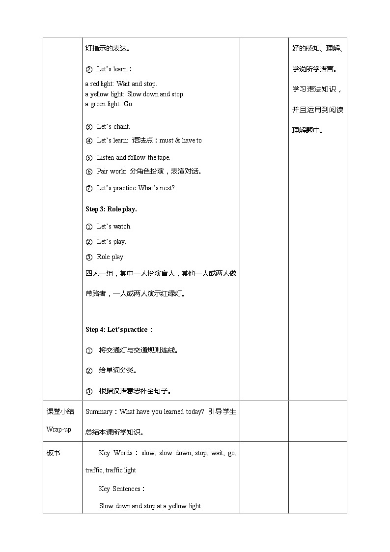 Unit 2 Ways to go to school PB Let's learn 课件+教案+同步练习+音视频素材02