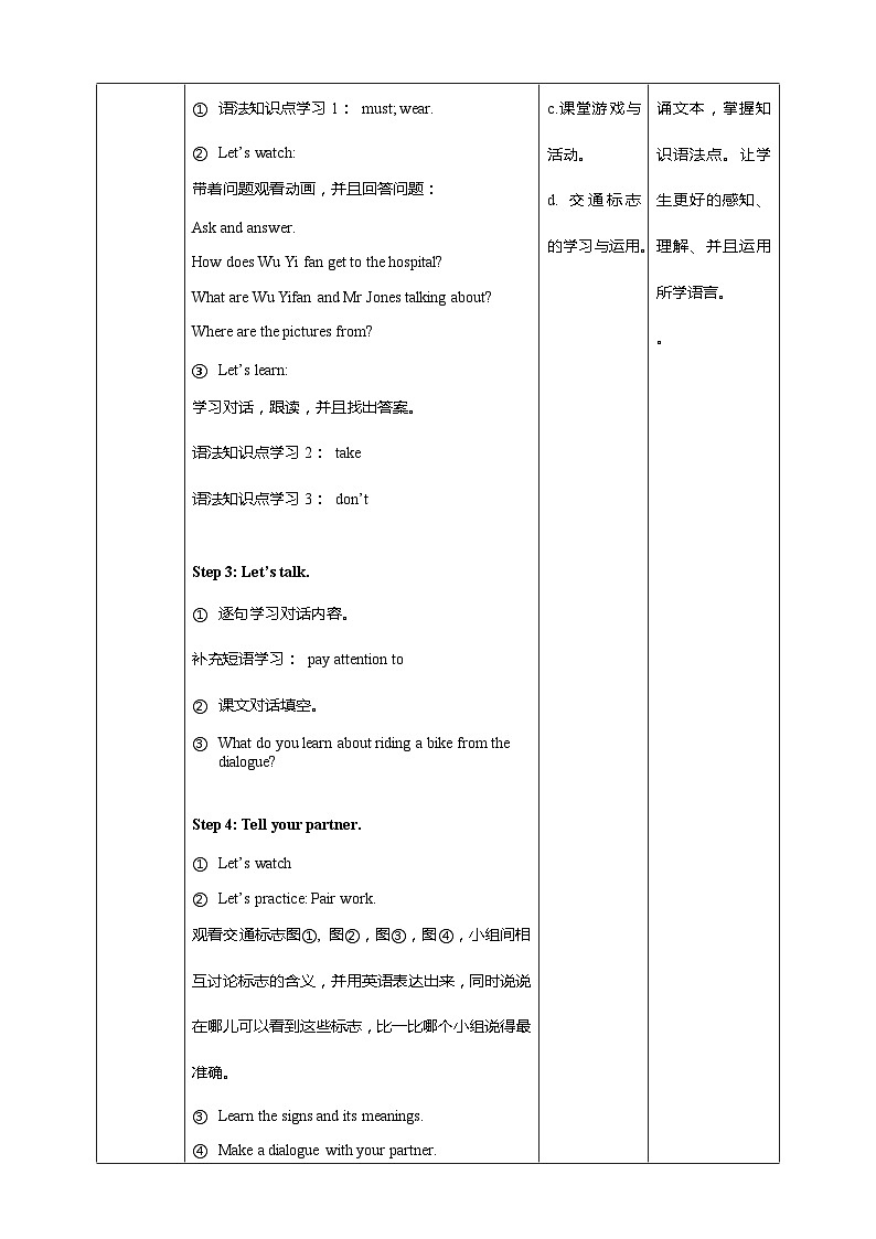 Unit 2 Ways to go to school PB Let's talk 课件+教案+同步练习+音视频素材02