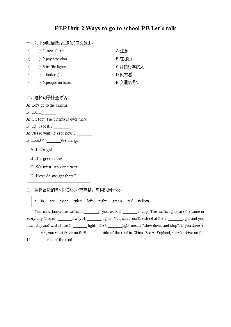 Unit 2 Ways to go to school PB Let's talk 课件+教案+同步练习+音视频素材01