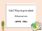 Unit 2 Ways to go to school PB Read and write 课件+教案+同步练习+音视频素材