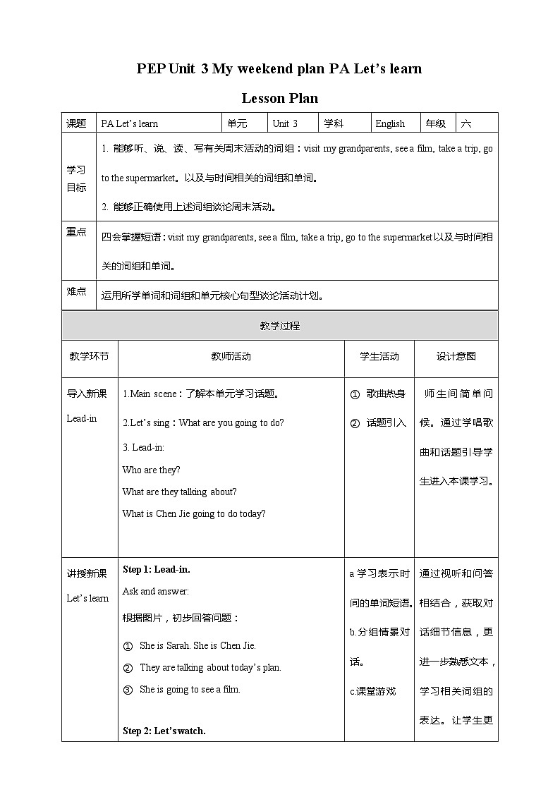Unit 3 My weekend plan  PA Let's learn 课件+教案+同步练习+音视频素材01
