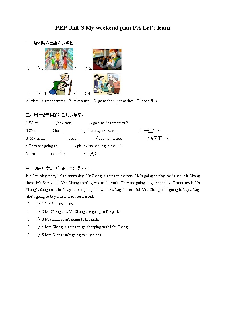 Unit 3 My weekend plan  PA Let's learn 课件+教案+同步练习+音视频素材01