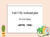 Unit 3 My weekend plan  PA Let's learn 课件+教案+同步练习+音视频素材