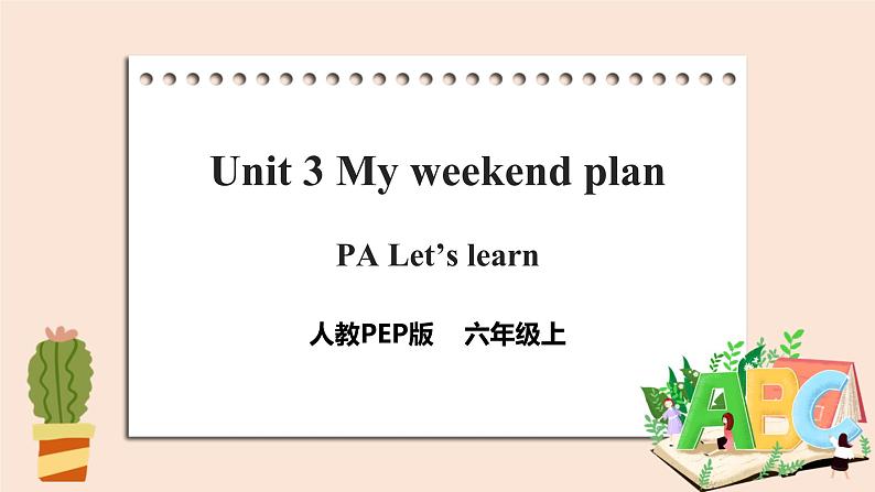 Unit 3 My weekend plan  PA Let's learn 课件+教案+同步练习+音视频素材01