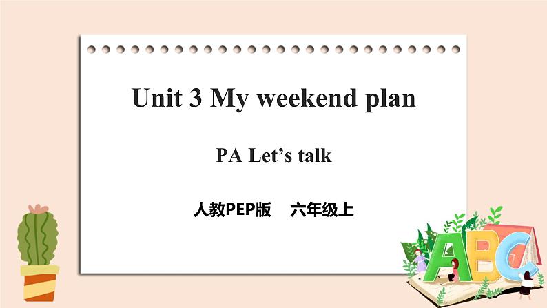 Unit 3 My weekend plan  PA Let's talk 课件+教案+同步练习+音视频素材01