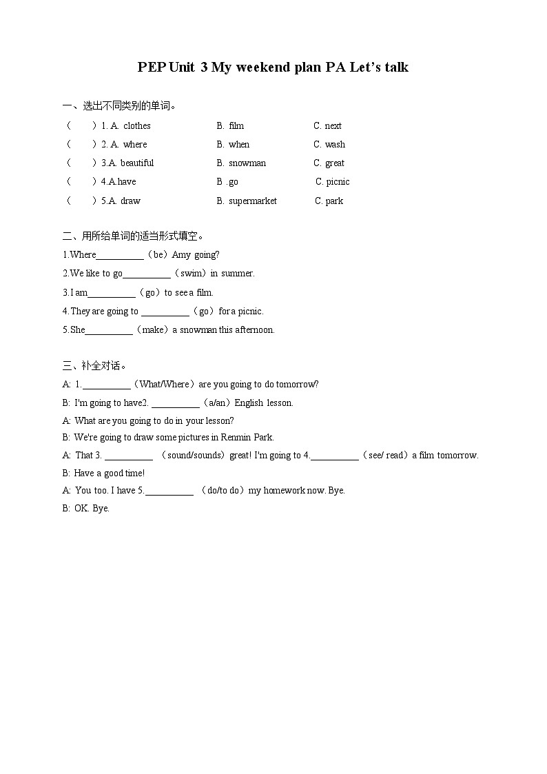 Unit 3 My weekend plan  PA Let's talk 课件+教案+同步练习+音视频素材01