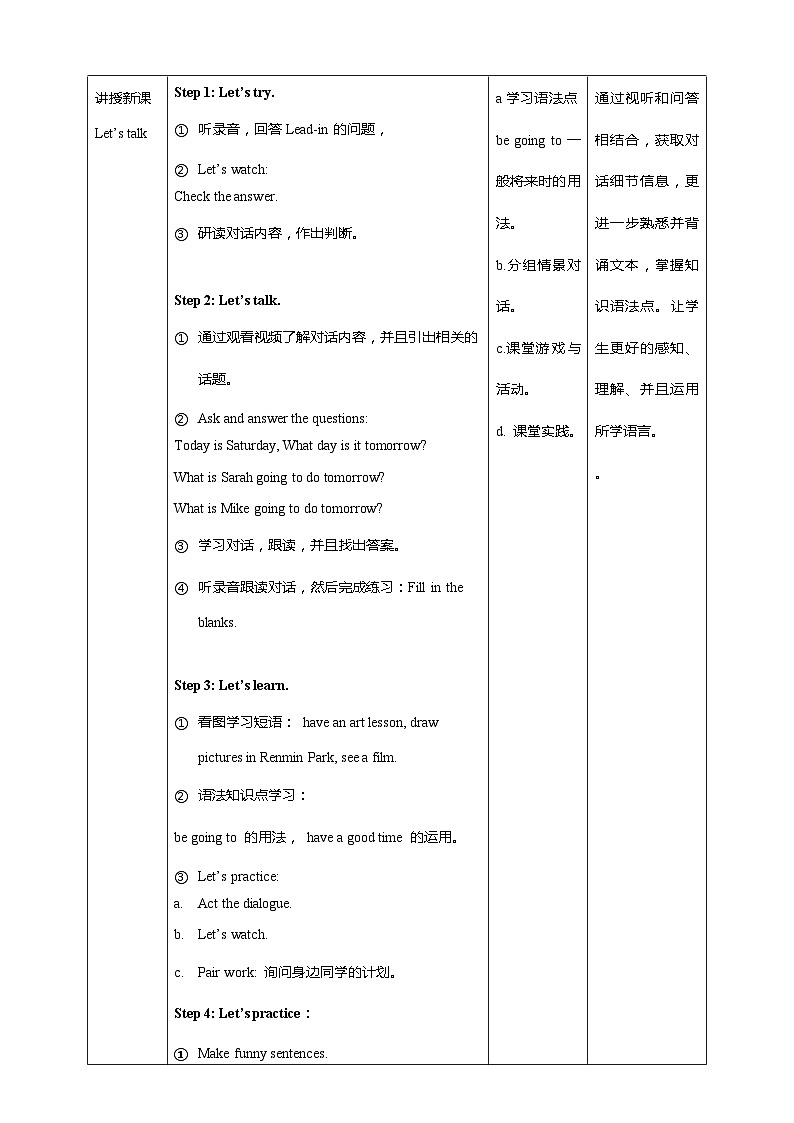 Unit 3 My weekend plan  PA Let's talk 课件+教案+同步练习+音视频素材02