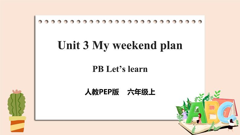 Unit 3 My weekend plan  PB Let's learn 课件+教案+同步练习+音视频素材01