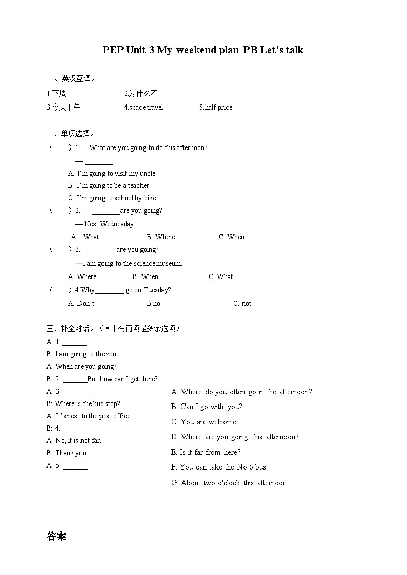 Unit3MyweekendplanPBLet 'stalk同步练习第1页
