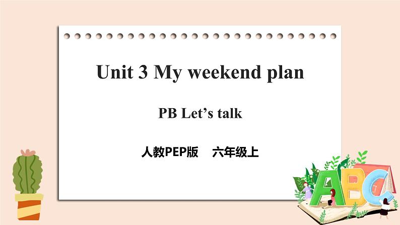 Unit3MyweekendplanPBLet 'stalk课件第1页