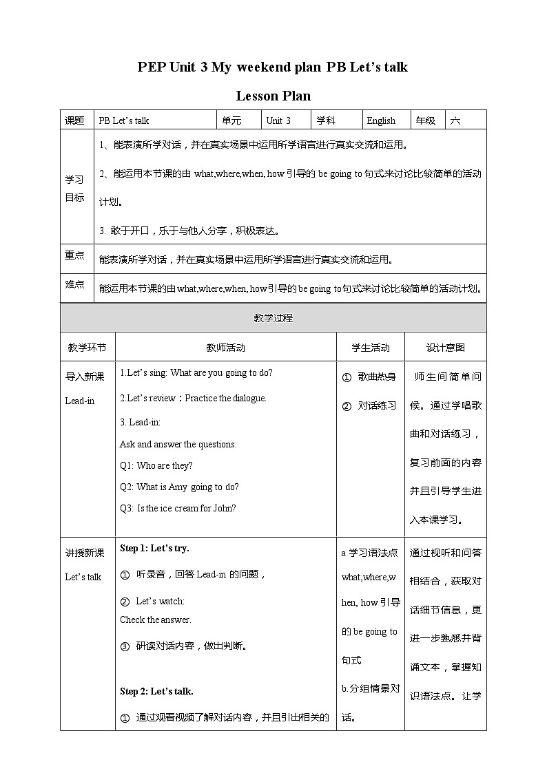 Unit3MyweekendplanPBLet 'stalk教案第1页