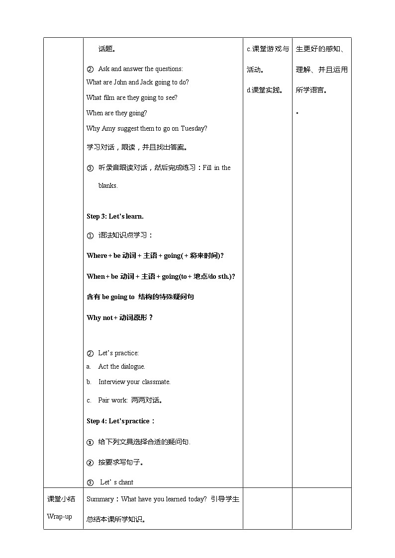 Unit3MyweekendplanPBLet 'stalk教案第2页