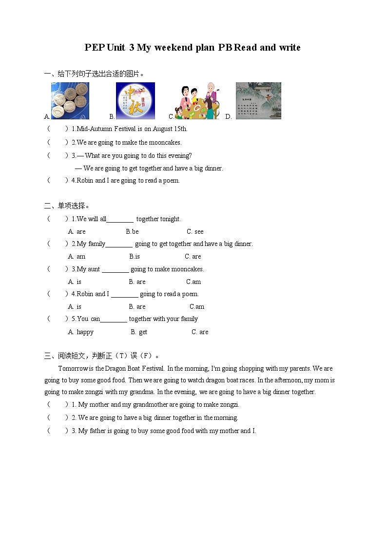 Unit 3 My weekend plan PB Read and write & PC Story time（课件+教案+同步练习+音视频素材）01