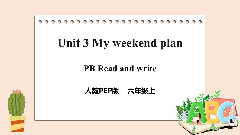 Unit 3 My weekend plan PB Read and write & PC Story time（课件+教案+同步练习+音视频素材）01