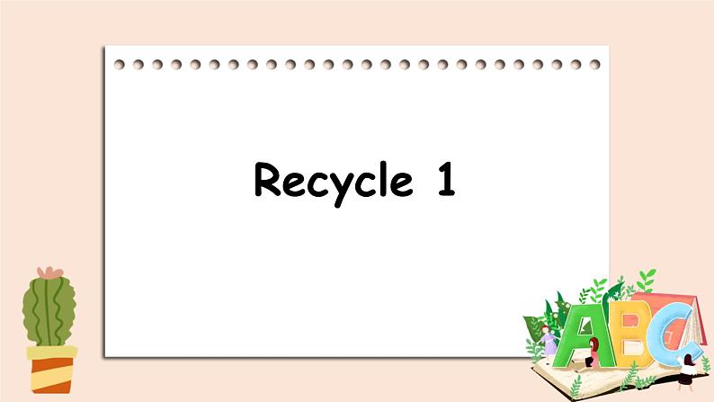 Recycle 1课件 素材01