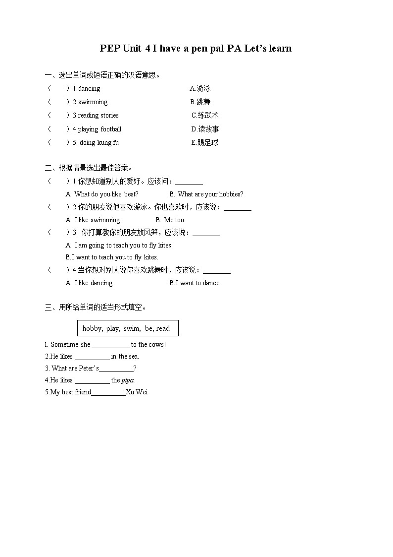 Unit 4 I have a pen pal  PA Let's learn 课件+教案+同步练习+音视频素材01