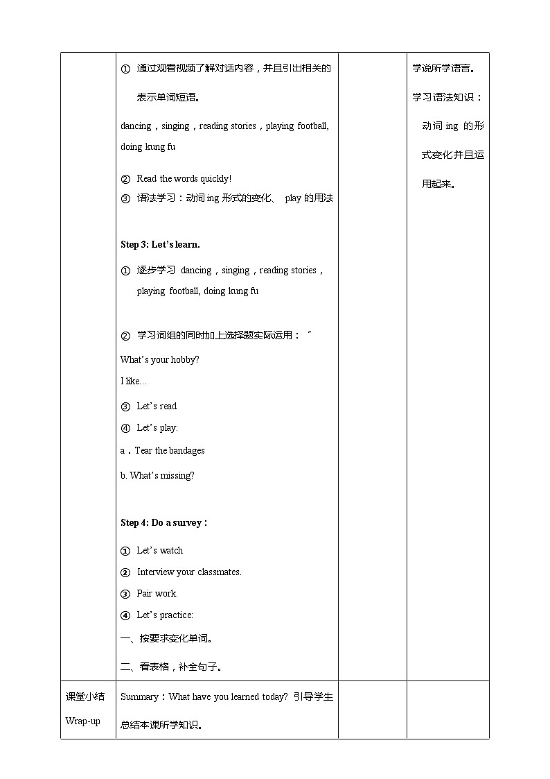 Unit 4 I have a pen pal  PA Let's learn 课件+教案+同步练习+音视频素材02