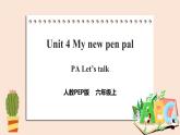 Unit 4 I have a pen pal  PA Let's talk 课件+教案+同步练习+音视频素材