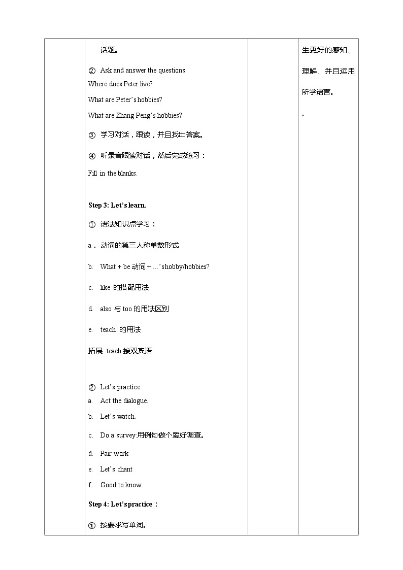 Unit 4 I have a pen pal  PA Let's talk 课件+教案+同步练习+音视频素材02