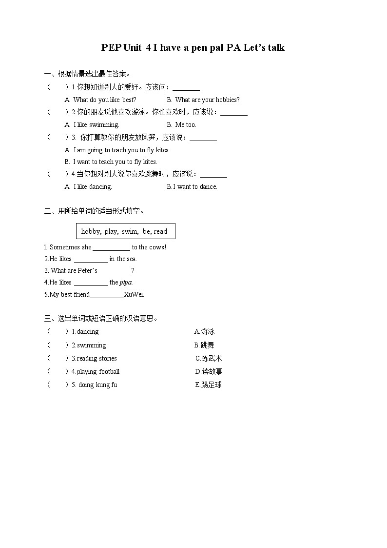 Unit 4 I have a pen pal  PA Let's talk 课件+教案+同步练习+音视频素材01