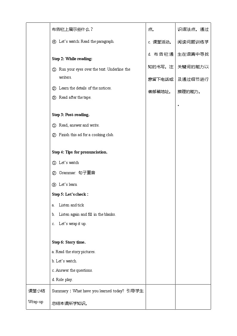 Unit 4 I have a pen pal  PB Read and write & PC Story time 课件+教案+同步练习+音视频素材02