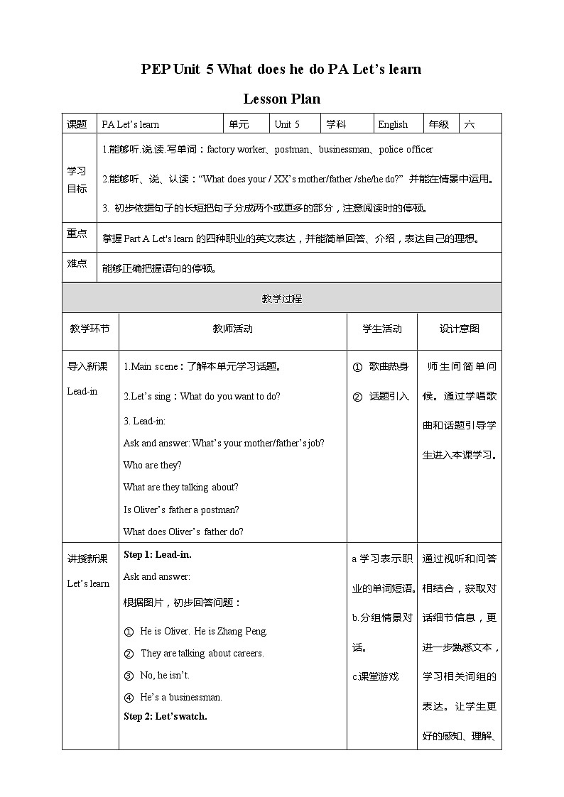 Unit 5 What does he do PA Let's learn 课件+教案+同步练习+音视频素材01