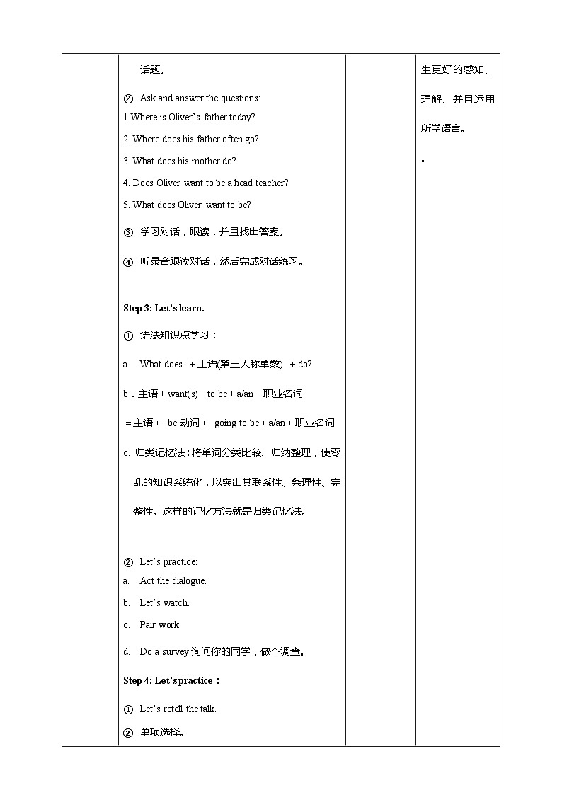 Unit 5 What does he do PA Let's talk 课件+教案+同步练习+音视频素材02